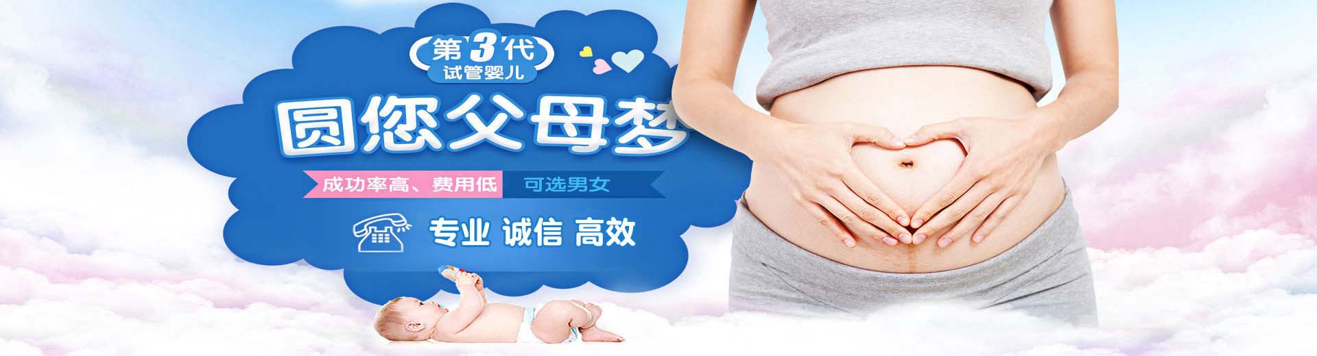 梅州供卵助孕,梅州捐卵试管,梅州包生男孩机构图片2